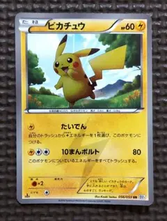 最終値下げ早い者勝ちピカチュウ UR BW1 ブラックコレクション056/053 最終値下げ早い者勝ちピカチュウ UR BW1 ブラックコレクション