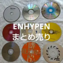 ENHYPEN まとめ売り　エンハイフン　K-POP