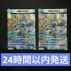 鉄装の氷騎士 フランツオブアイスエイジ③