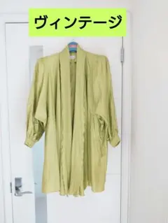 ロングカーディガン ノーカラージャケット　昭和レトロ　ヴィンテージ 黄緑