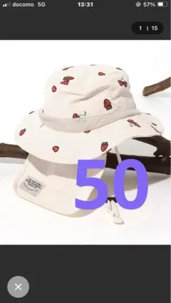 ブリーズ　ハット50cmのサムネイル
