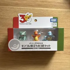 モンコレ旅立ちの3匹セット　カントー地方