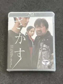 さがす [Blu-ray]
