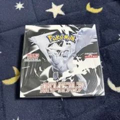 ポケモンカードゲーム ホワイトフレア　未開封BOX