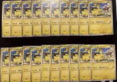 ポケモンカード ピカチュウ げきとうスパーク 美品 60枚セット 全て
