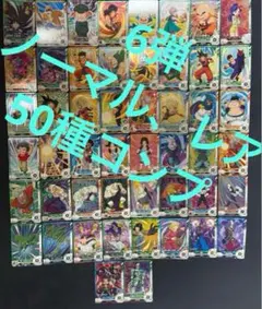 2025年最新】ドラゴンボールダイバーズ フルコンプの人気アイテム