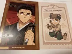 悲鳴嶼行冥　ポストカードセット