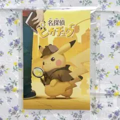 内田雄馬 名探偵ピカチュウ お渡し会 ポストカード