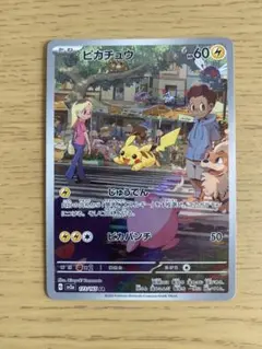 2026年最新】ポケモンカード ピカチュウ ar 151の人気アイテム - メルカリ