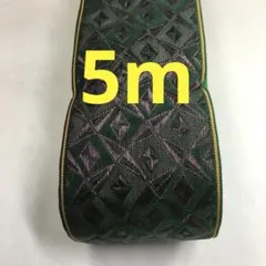 A-13 緑紫高貴色 5m畳へり畳ヘリ畳縁着物袴髪飾りハンドメイド和風生地お守り