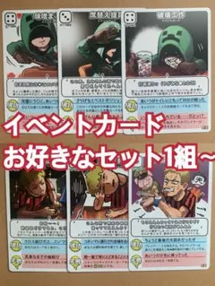 主役は我々だ　wrwrd  インパクトミー　イベントカード　1組セット