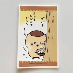 ちいかわ デコステッカー2 No.17