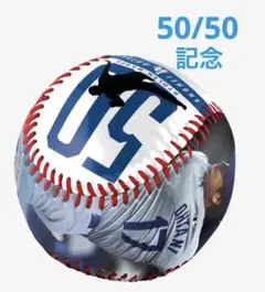 【 完売品】50/50 大谷記念ボールセット （ブルー）+（ホワイト／シルバー） Amazon | 大谷翔平 2024 MVPコレクターズ記念ボール、ブルー、50