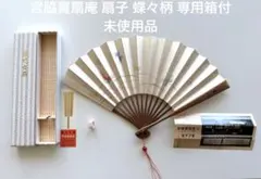 宮脇賣扇庵 投扇興 うさぎと月〔匿名配送〕 - メルカリ