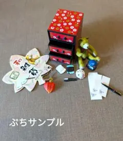 ぷちサンプル　和雑貨【秋 おうちでゆっくり】