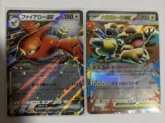 ファイアローex メガガルーラex ポケモンカード 2枚セット
