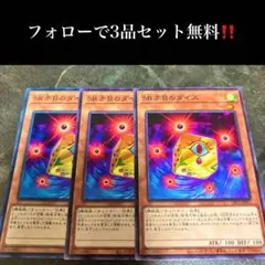 2026年最新】SR赤目のダイスの人気アイテム - メルカリ