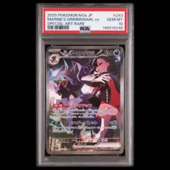 PSA10】ロケット団のサカキ SAR ロケット団の逆襲 - メルカリ