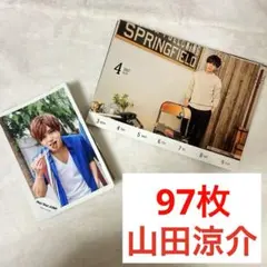 97枚セット　山田涼介　公式写真　カレンダー　Hey! Say! JUMP