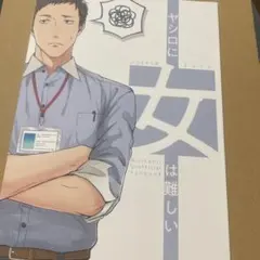 社畜様 リクエスト 2点 まとめ商品