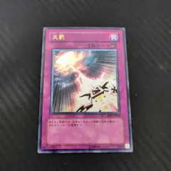 2026年最新】天罰 レリーフの人気アイテム - メルカリ