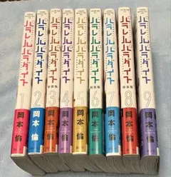 2026年最新】パラレルパラダイス 特装版の人気アイテム - メルカリ