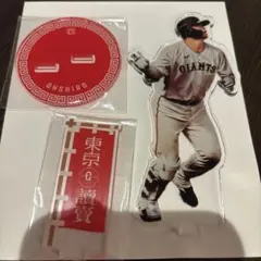 東京讀賣 アクスタ 大城卓三　アクリルスタンド ジャイアンツ