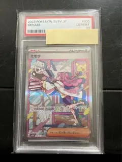 ミモザ　SAR PSA10 同梱可能