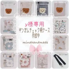 ナースポケット■y様専用画面■オーガナイザー