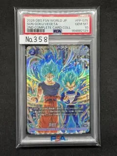 フュージョンワールド 孫悟空／ベジータ PSA10 プロモ - メルカリ