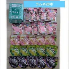 お菓子激安詰め合わせ！ラムネ・グミのセット