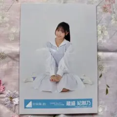 2026年最新】蔵盛妃那乃の人気アイテム - メルカリ
