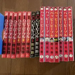 2026年最新】happy people 漫画の人気アイテム - メルカリ