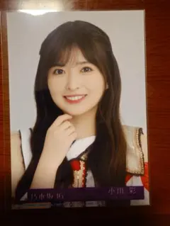 2025年最新】乃木坂46 生写真 小川彩の人気アイテム - メルカリ