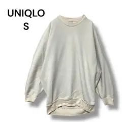 ユニクロ　ドライスウェットクルーシャツ　Ｓ　オフホワイト　長袖　無地　ストレッチ