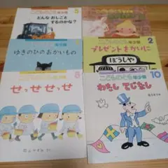こどものとも 年少版 6冊セット♡