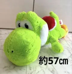 約57㎝　ヨッシー　特大サイズ　ぬいぐるみ　スーパーマリオ 任天堂　タグ付
