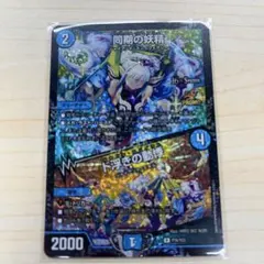 2025年最新】シンクロフェアリー プロモの人気アイテム - メルカリ