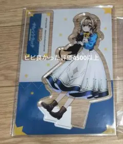 サイレント・ウィッチ モニカ 沈黙の魔女の隠しごと VII アクリル