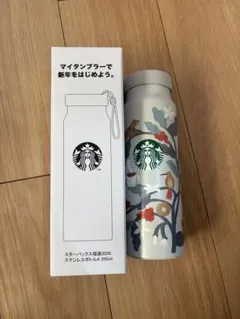 スターバックス ステンレスボトル 355ml