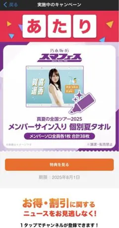 2025年最新】岩本蓮加 サインの人気アイテム - メルカリ