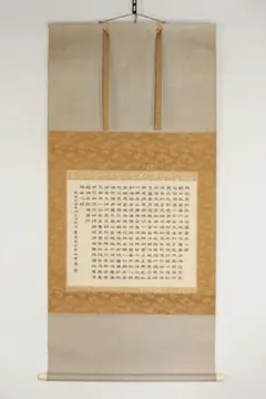 水原秋櫻子 掛け軸 書 扇面 砂子料紙 俳句 直筆 流水文様 俳句4S 俳人