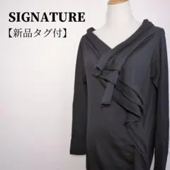 【新品】シグネチャー アツロウタヤマ　フリルウールニットチュニック　ブラック