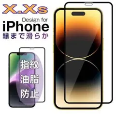 驚きの透過率！最高硬度9Hでキズ・飛散防止で安心iPhoneXxs丁寧発送