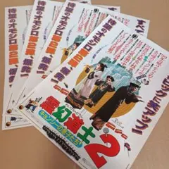 2026年最新】霊幻道士 ポスターの人気アイテム - メルカリ