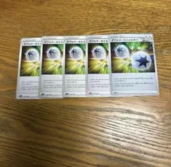 【５枚セット】ダブルターボエネルギー　キラ