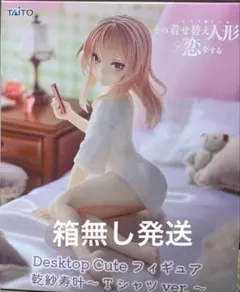 【箱無し発送】着せ恋 乾紗寿叶 フィギュア
