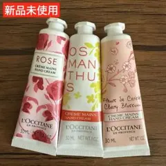 ロクシタン オスマンサス Rose チェリーブロッサム 3本まとめ売り