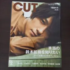 ★☆CUT No.417 FEBRUARY 2020