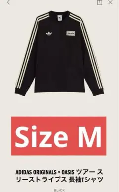 ADIDAS x OASIS ツアース リーストライプス 長袖Tシャツ M